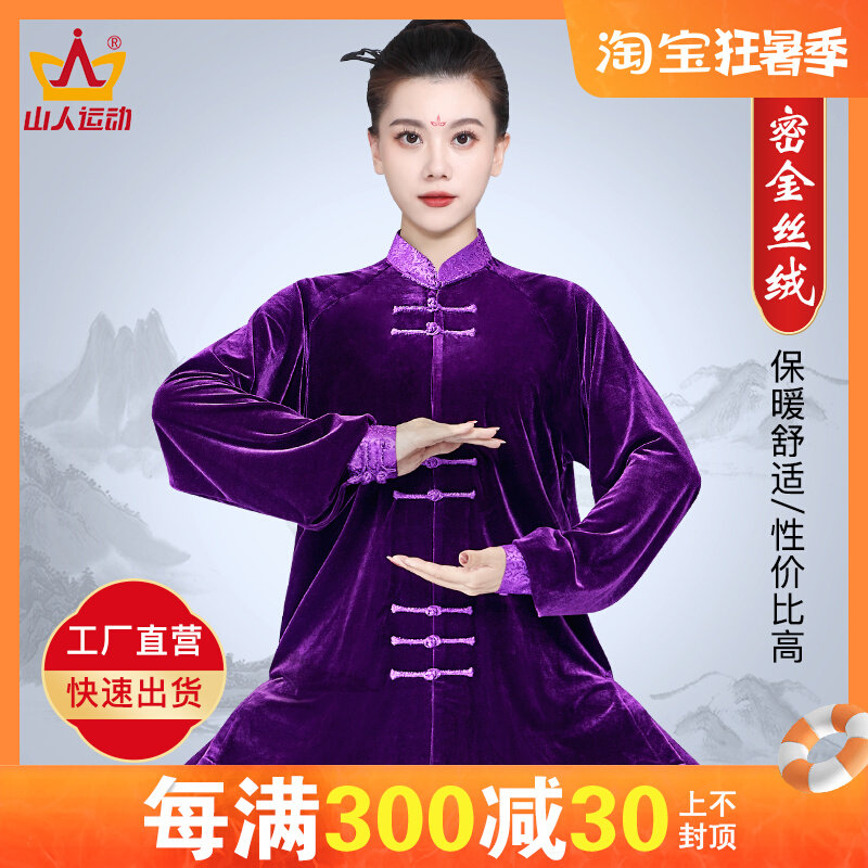 Tai Chi Clothing Golden Velvet Male Autumn Winter Taijiquan Taijiquan Costume Woman Thickened not to pour down a new hot and drilled morning practice suit Performance