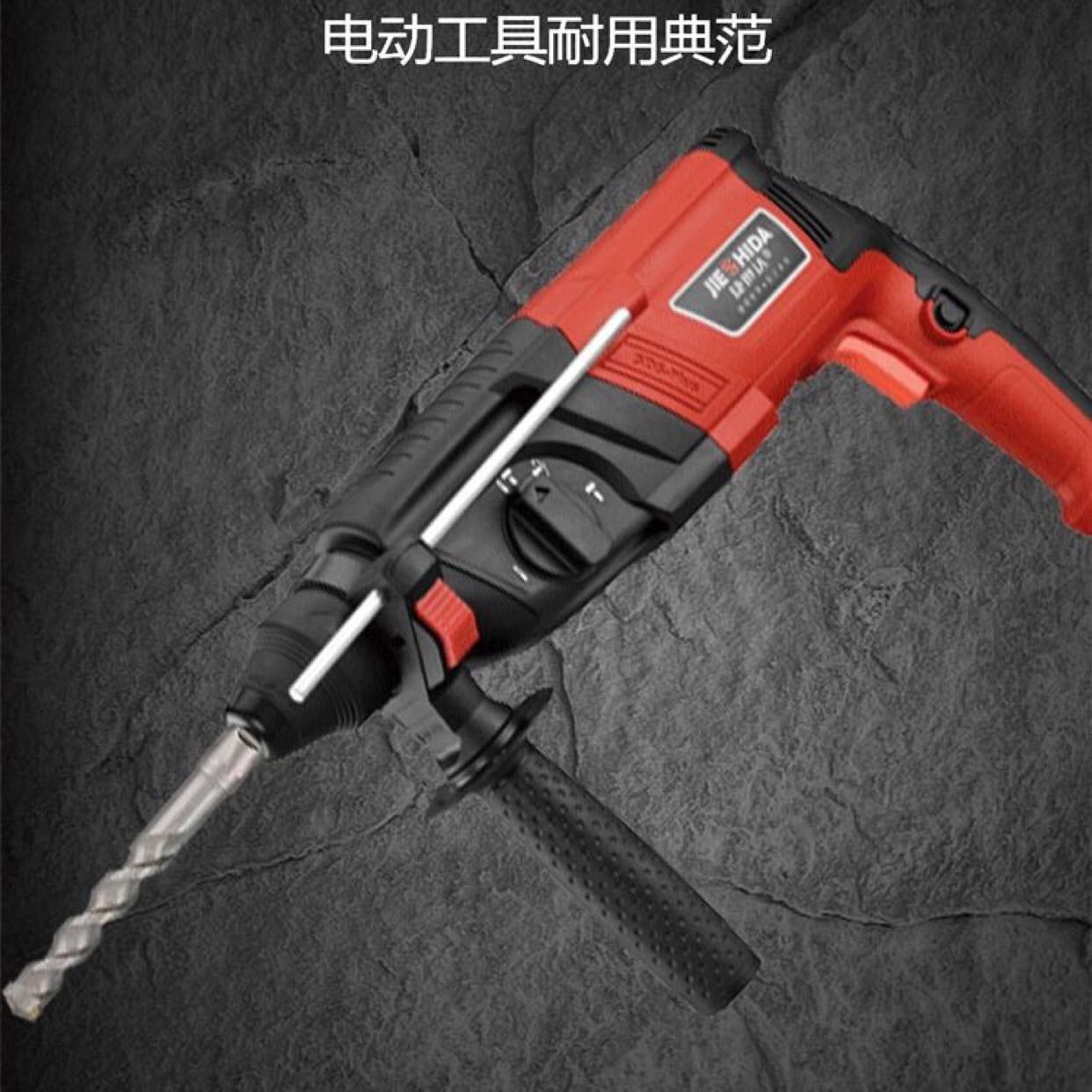 Jiesda light impact drill household electric hammer electric shovel electric drill three-purpose multi-functional high-power power tool