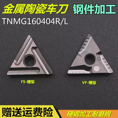 CNC outer round fine car steel parts car blade machine clamp carbide metal ceramic inner hole TNMG160408R-VF