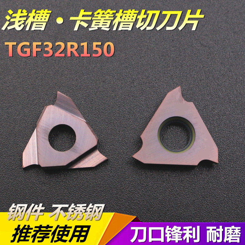 Numerical Control Lathe Cutter Outer Circle Cutting Groove Blade Snap groove cutting knife shallow groove cutting knife hard alloy knife head TGF32R