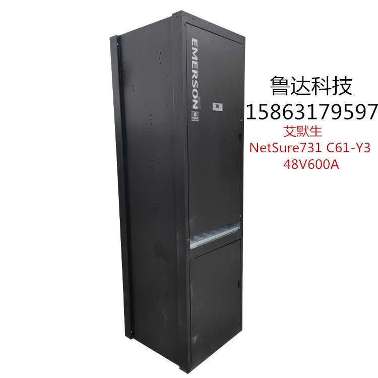 Emerson NetSure731 C61-Y3 indoor double-circuit power cabinet 48V600A engineering communication cabinet