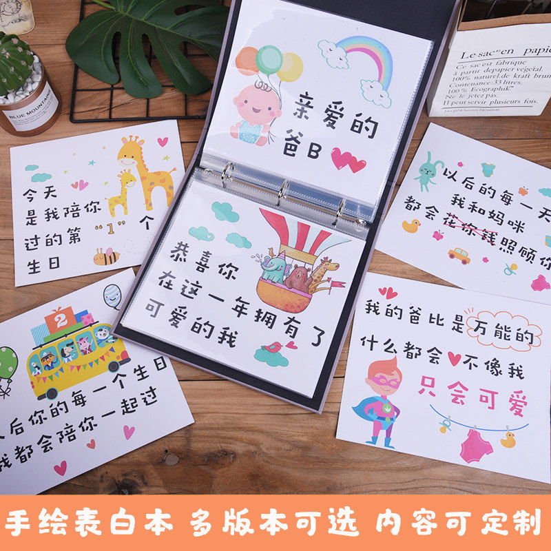 Custom hand-painted DIY hand-painted commemorative album Wedding Remembrance Ben Send Boyfriend's Seven New Year's Eve Birthday Gifts