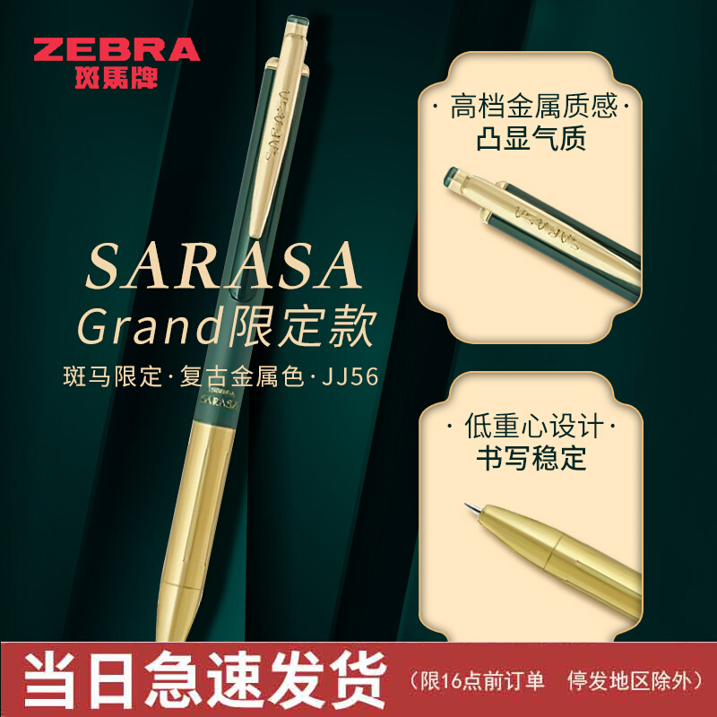 Ancient Wind Qualifies Japanese zebra zebra New JJ56 of the Pen Metal Pen Holder by action retro pen Black pen 0 5 