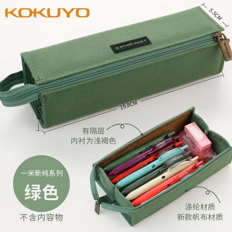 Japanese national reputation pencil case folio square one meter new pure kokuyo simple large capacity stationery pencil bag for boys and girls