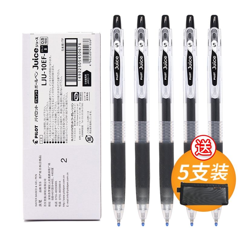 5PCS BOXED JAPAN BAILE PILOT JUICE COLOR GEL PEN PRESS JUICE PEN 0 5MM 0 38MM