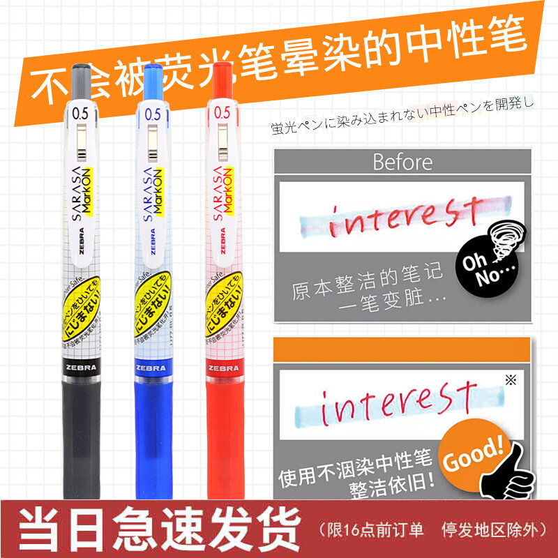 Fluorescent pen Write not burnt Japanese ZEBRA zebra JJ77 of sex pen JJ15 Grid pole water-based pen 0 4 0 5mm