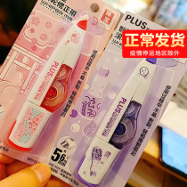 Spot PLUS Japan Pulaez Amendment with exchangeable replacement core Poko soda limited section coated with cherry blossom bird residence