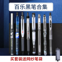 PILOT Japan Paracel P500 test gel pen multiple black pen combination water pen set flagship store official website