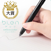 Japan Stationery Awards 2019 zebra BAS88 blen ballpoint pen low center of gravity quick-drying shock-absorbing waterproof for students