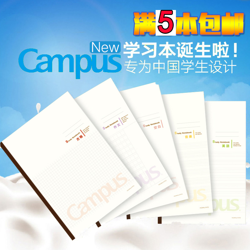 Full 5 National reputation notebook WCN-CNB133 English blank music composition checkered book 30 pages