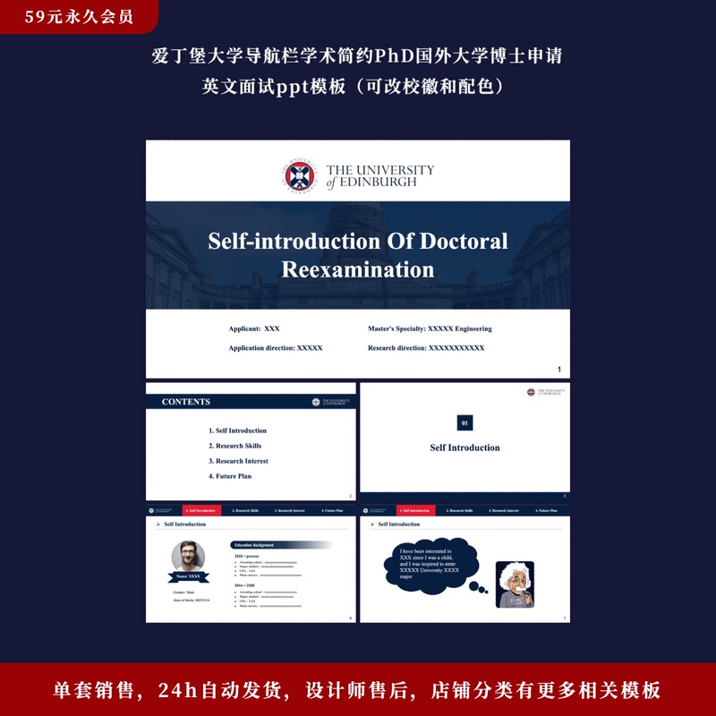 University of Edinburgh Phd Application English Interview Academic Full English Self-Introduction Ppt Template
