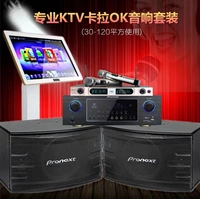 Tiên phong video tiên phong KTV / karaoke OK loa gia đình máy karaoke khuếch đại bộ âm thanh karaoke bộ khuếch đại âm thanh bluetooth