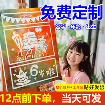 Childrens birthday graffiti drawing board Internet celebrity oil painting hand-painted coloring tearable washable baby creative diy gift customization