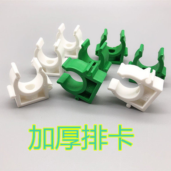 4 points PPR plastic pipe card U type snap-fit snap card tube 16 16 20 25 thickened buckle 6 points 1 inch fixed