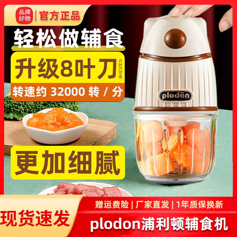 Pliton coveting machine baby Plodon cuisine, Puglia small bear small wall-breaking machine Brighton hanging meat-Taobao