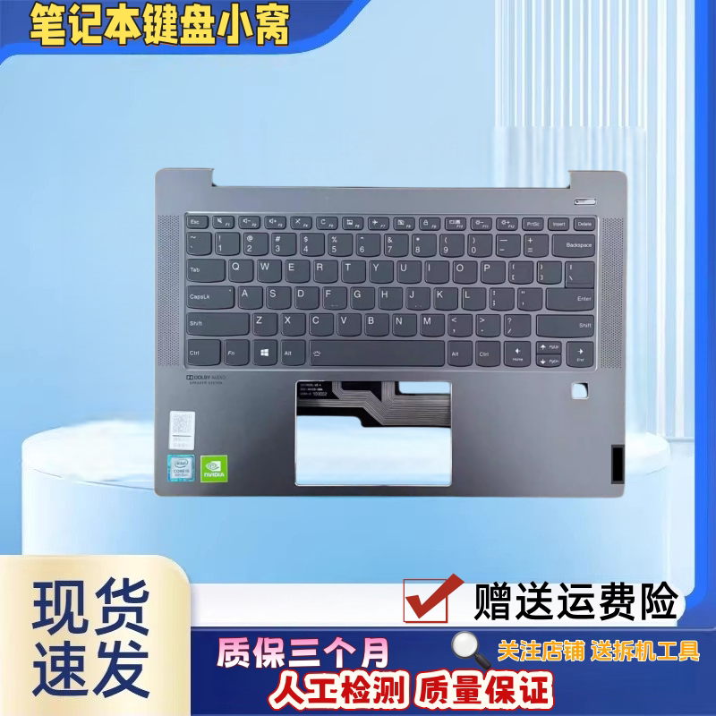Suitable for Lenovo Xiaoxin Air-14 2019 Iwl Yangtian 540S -14 S550-14-Api Keyboard Shell