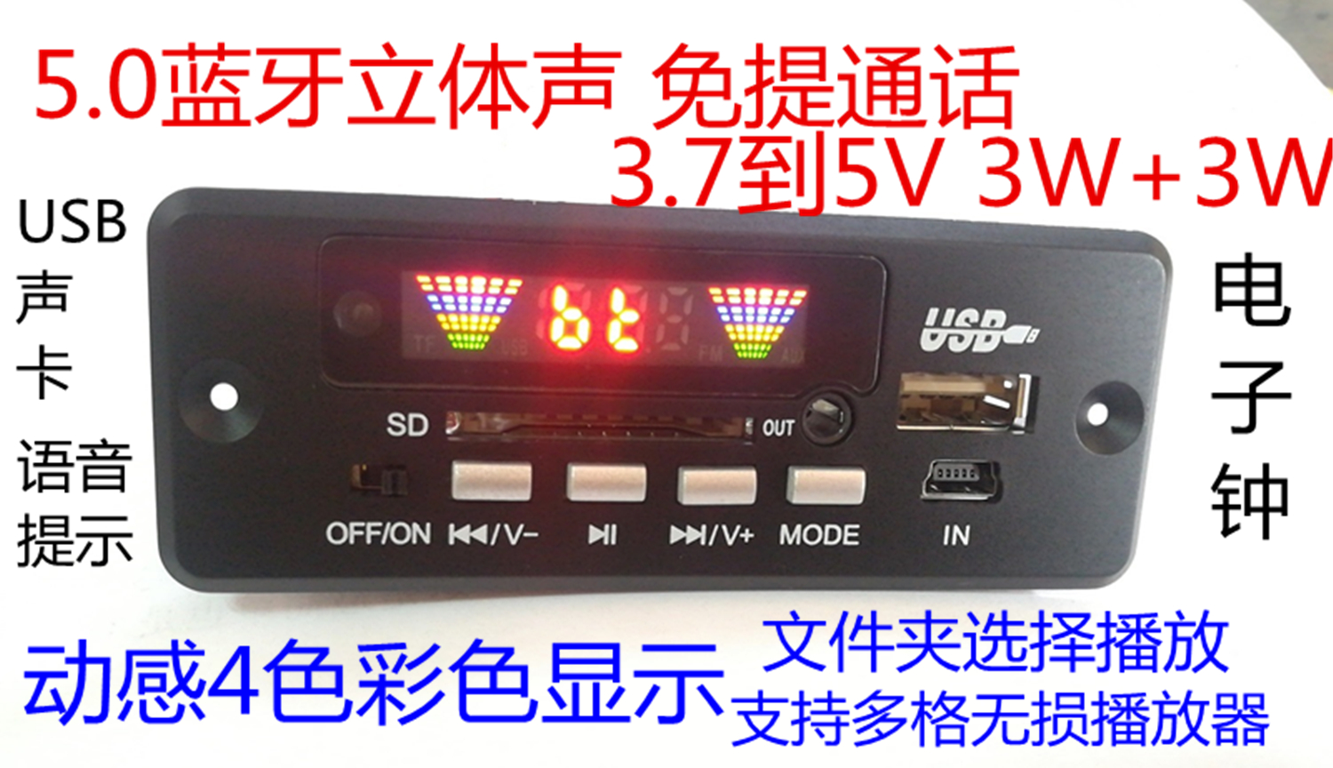 4 color screen hands-free bluetooth decoder board 3 5 output distortion-free decoder FLAC bluetooth module MP3 power amplifier board