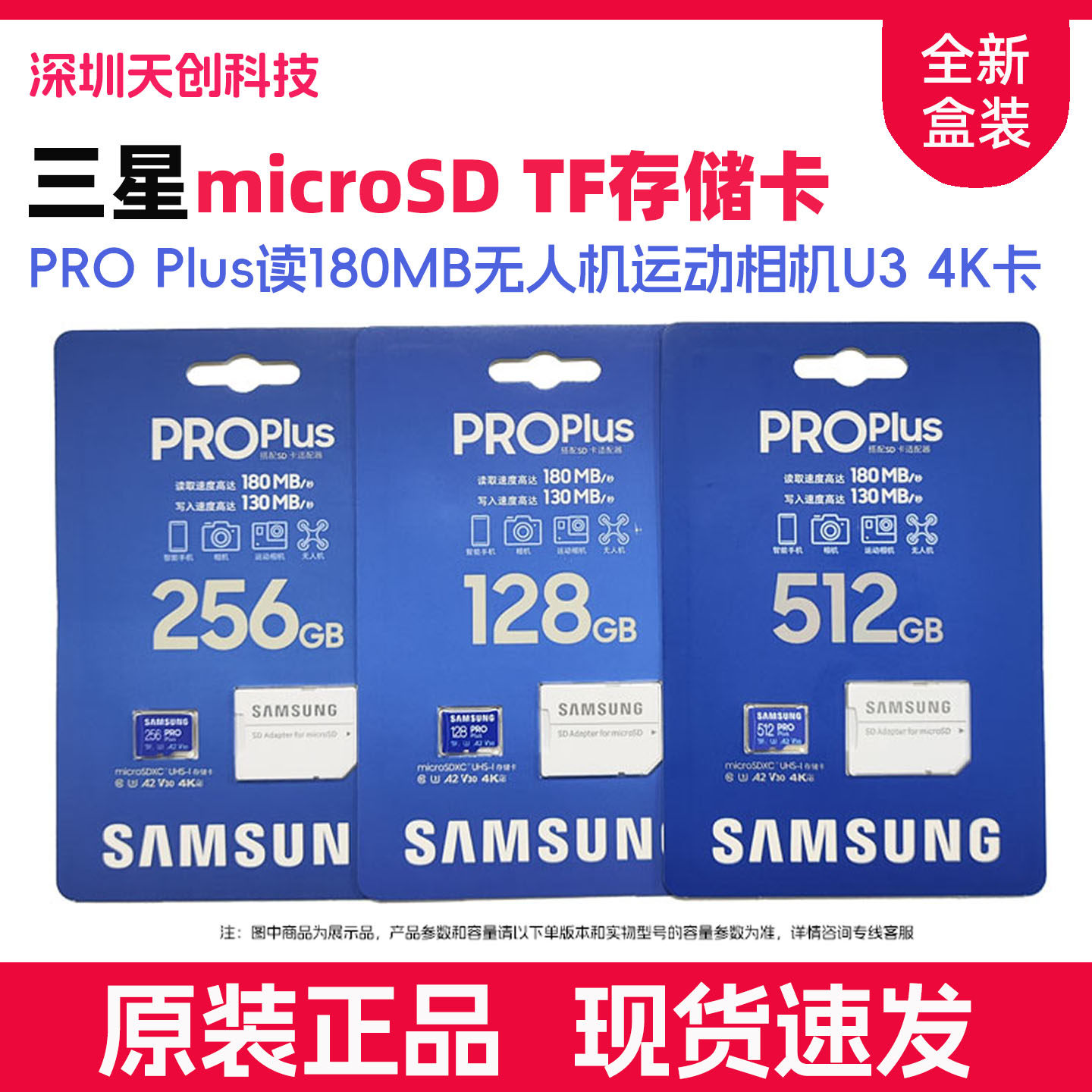 📸高速存储新选择！Samsung/三星 128GB 256 512 TF MicroSD 存储卡 -闪存卡-淘宝好物网
