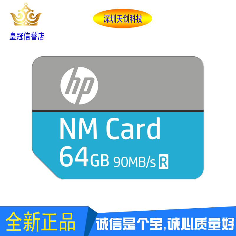 HP HP HP 64G Memory Card NM Memory Card for Huawei Phone Expanded Memory Card