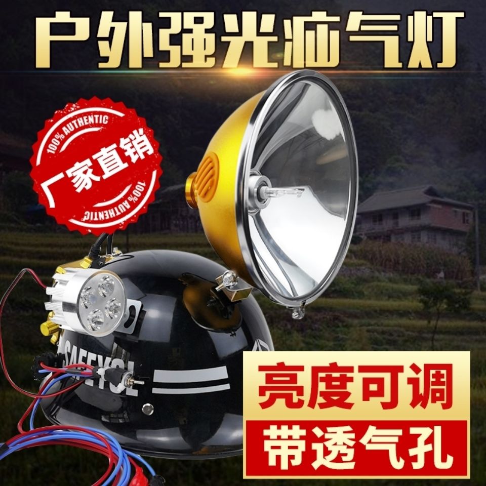 12V strong light xenon lamp super bright waterproof 500w hard hat xenon lamp outdoor long-range head-mounted searchlight fishing lamp