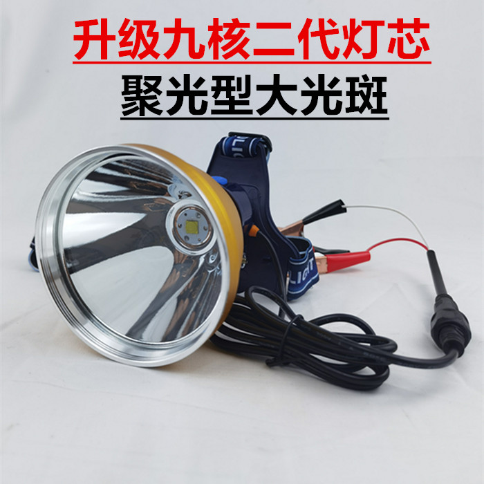 12V induction lamp head external battery intense light led ultra bright head fishing light large spot 9 core p90 mine lamp