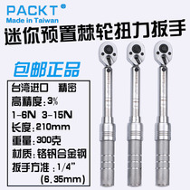 Imported preset torque wrench High precision torque wrench Mini ratchet wrench Adjustable torque wrench