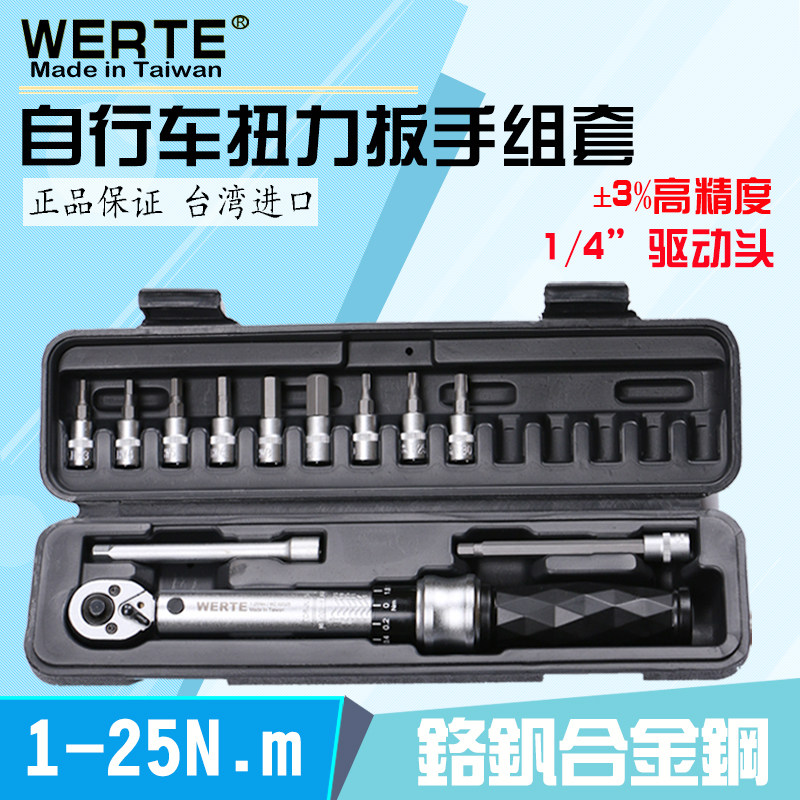 Imported Bicycle Tool Torque Wrench Set 1-25NM Inner Hexagon Prearranged Type Adjustable Wrench With Batch Head