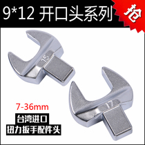 Taiwan imported torque wrench open head 9×12 torque open head wrench head torque fixed head wrench head