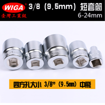 Taiwan imported 3 8 socket set ratchet wrench socket head Single Zhongfei steam repair tools inside and outside hexagon