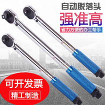Preset spark plug torque wrench Adjustable high precision auto repair bicycle torque sleeve kg torque