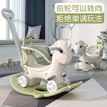 Rocking horse Trojan horse childrens rocking horse baby yo-yo car two-in-one first birthday gift toy anti-fall small rocking horse