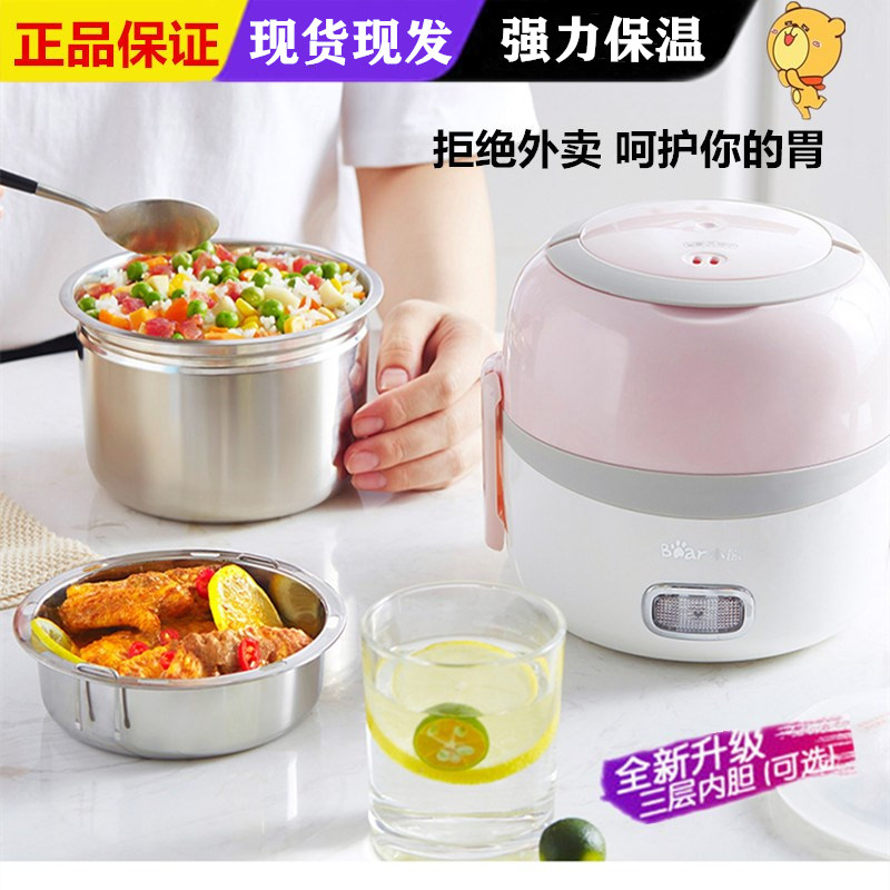 Small Bear electric lunch box Insulation can be electrically heated self-heat cooking hot rice theorizer with electric pot bucket office worker portable