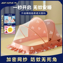 Baby mosquito net baby cot Mongolian bag full hood child foldable universal bottomless mosquito net free of mounting