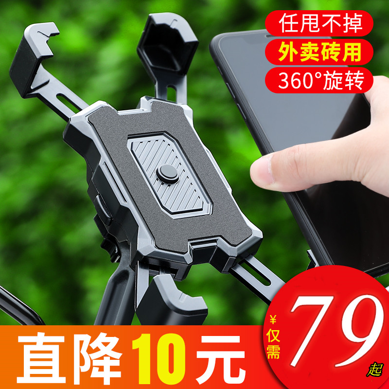 Motorcycle Mobile Phone Navigation Bracket Electric Electric Bottle Car On-board Mobile Phone Rack Shockproof Bike Takeaway Riding Equipment-Taobao