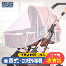 Stroller Mosquito Net Full Cover Universal Baby Stroller Anti-mosquito Cover Childrens Infant Umbrella Stroller Enlarged Encrypted Mesh