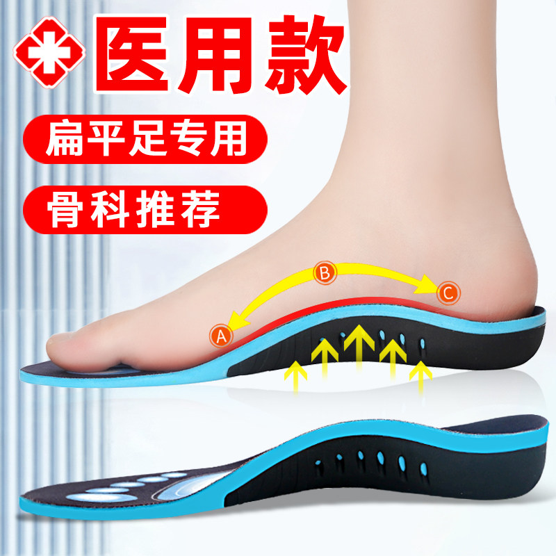 江A博士官方旗舰店儿童扁平足矫正成人半足弓垫纠正功能机能鞋垫