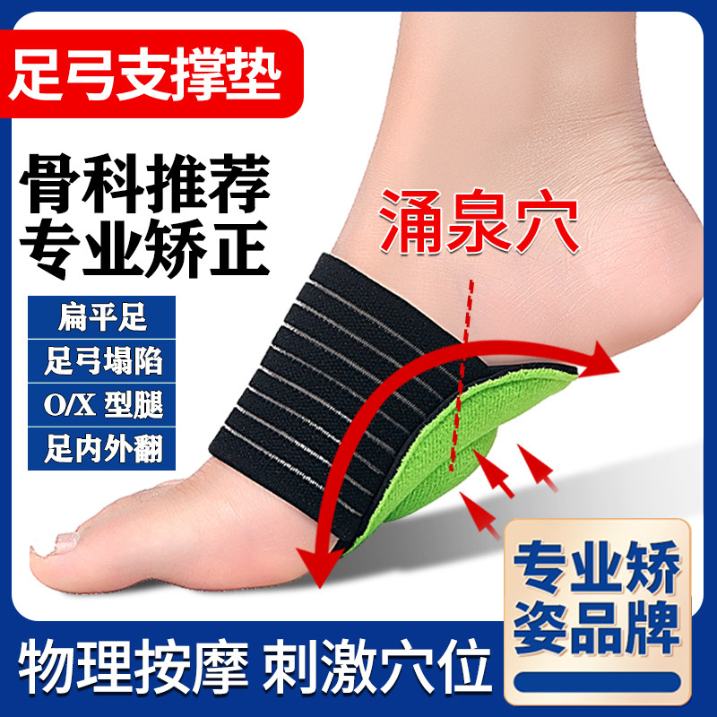 护脚心垫运动持久护脚垫男女扁平足鞋垫涌泉穴脚心按摩脚底健肾垫