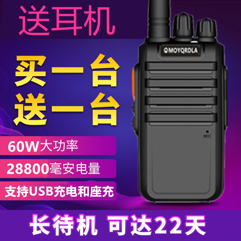 One-pair motorcycle walkie-talkie civil mini-high power micro-power micro-outdoor micro-ktv site counter