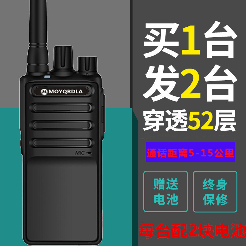(Pair)Motorcycle walkie-talkie high power small machine intercom outdoor machine 50 km small site KTV hotel