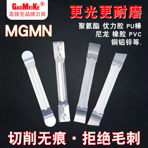 铝用切槽刀片MGMN200精磨圆弧斜口高光洁度铝用切刀刀片MGGN300-M