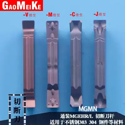 CNC outer circle grooving blade double-headed flat bevel grooving fine grinding cutting MGMN2 3 4 500-M V C J