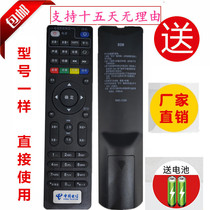 China Telecom remote control original E950 E900-C285IPTV HD set-top box buttons are used directly