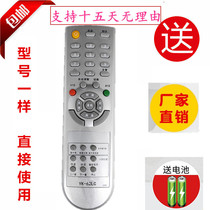 Skyworth TV remote control YK-62LC through YK-63LG 8M19 movement 24S15HM 37L01HM