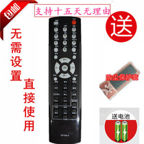 Universal Changhong TV remote control KPT9A-4 PT32600 PT32700PT50600 Send protective case