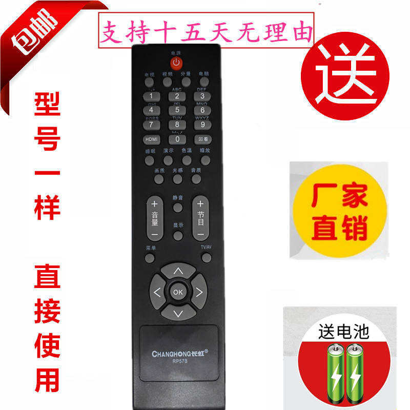 tivi sony 55x7500h Changhong mô hình ban đầu LCD TV bảng điều khiển từ xa RP57B LT32710 LT37710 pin giao hàng - TV tivi Skyworth