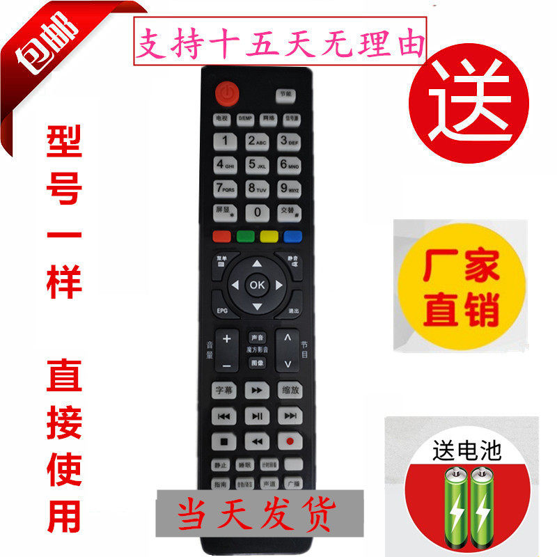 Hisense remote control CN-32901 General LED LED LCD TV LED46K11P LED40K11P battery delivery