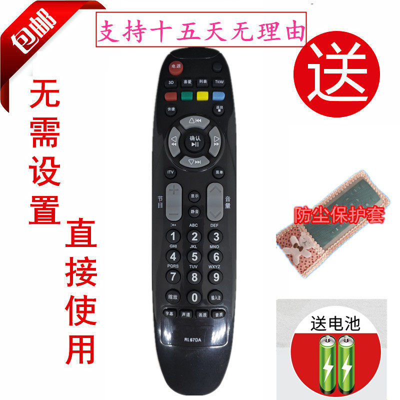 The RL67D LED32860IX 42860IX 37860IX Send Protection Case for the RL67DA