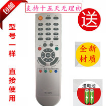 Skyworth TV remote YK-63PK 32P93MV 32P95MV-63PI 63P1 63TA send battery