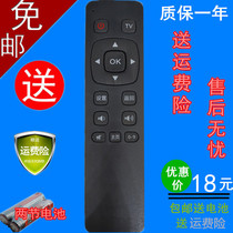 (New)Changhong 3D LCD TV Remote control RL121C 3D51C2080N 3D51C1000