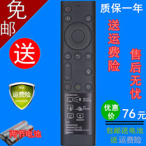 Original Skyworth TV remote control YK-8600J YK-8602J-00 55C60 cool open voice Bluetooth